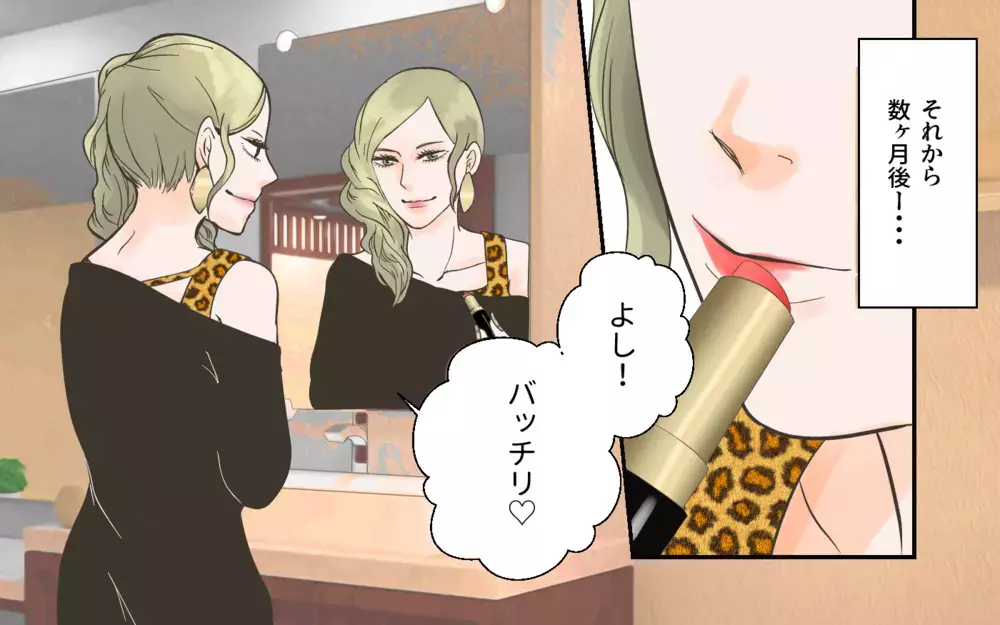 「慰謝料は払わない！」と連絡してきたのは彼の妻…?! この復讐劇はどうなる？／独身偽装男（10）【こんな男はやめておけ  Vol.27】