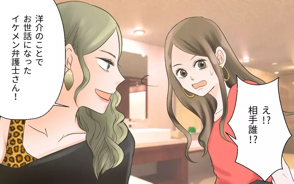 「慰謝料は払わない！」と連絡してきたのは彼の妻…?! この復讐劇はどうなる？／独身偽装男（10）【こんな男はやめておけ  Vol.27】