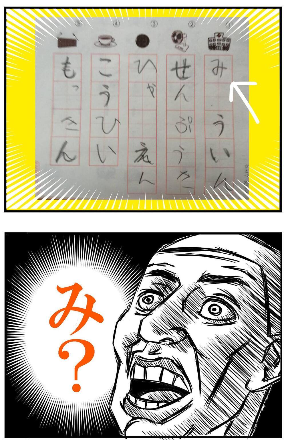 自習用ドリルに取り組む小２三男…あまりの珍回答に母、固まる！【めまぐるしいけど愛おしい、空回り母ちゃんの日々 第273話】