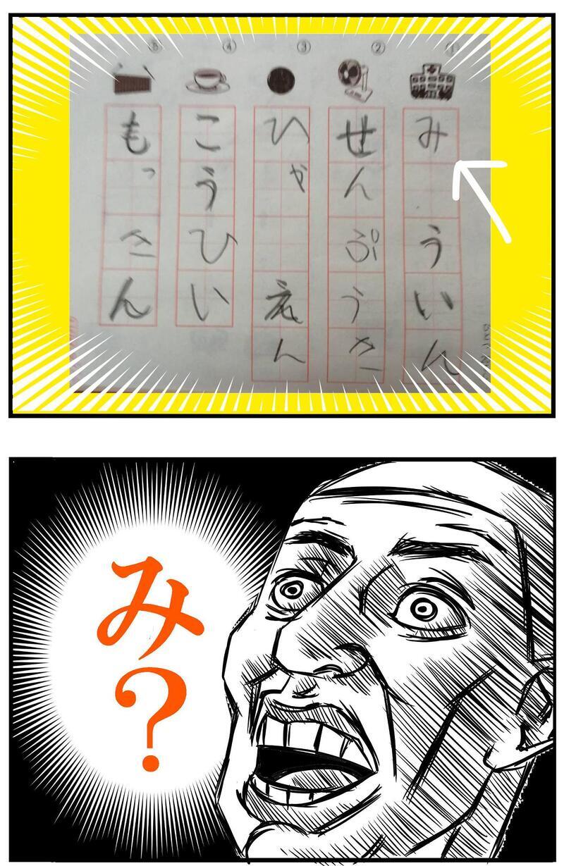 自習用ドリルに取り組む小２三男…あまりの珍回答に母、固まる！【めまぐるしいけど愛おしい、空回り母ちゃんの日々 第273話】