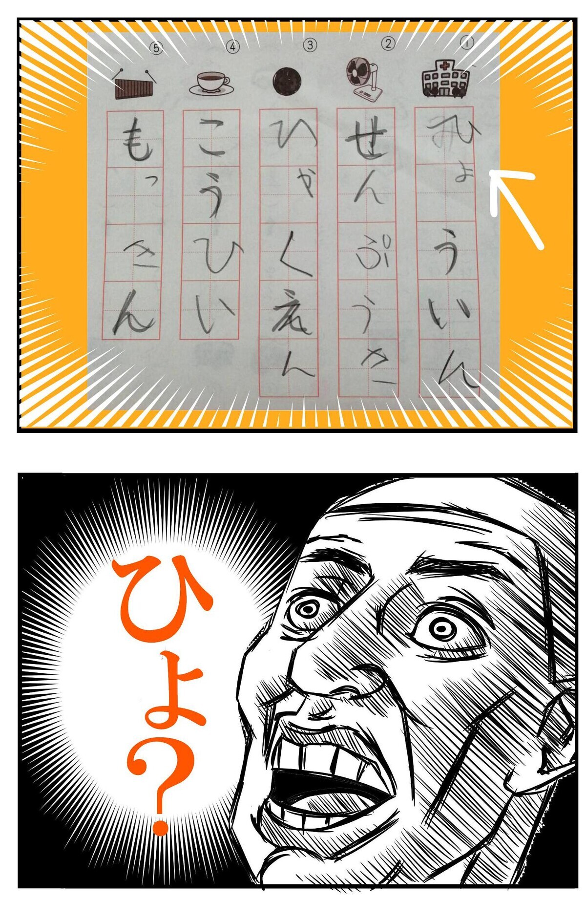 自習用ドリルに取り組む小２三男…あまりの珍回答に母、固まる！【めまぐるしいけど愛おしい、空回り母ちゃんの日々 第273話】