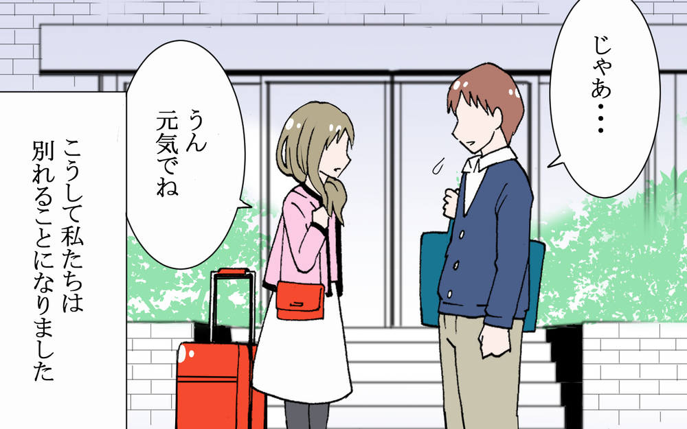 要チェック！結婚してはいけない男性の特徴とは ／逃げる男（10）【こんな男はやめておけ  Vol.37】