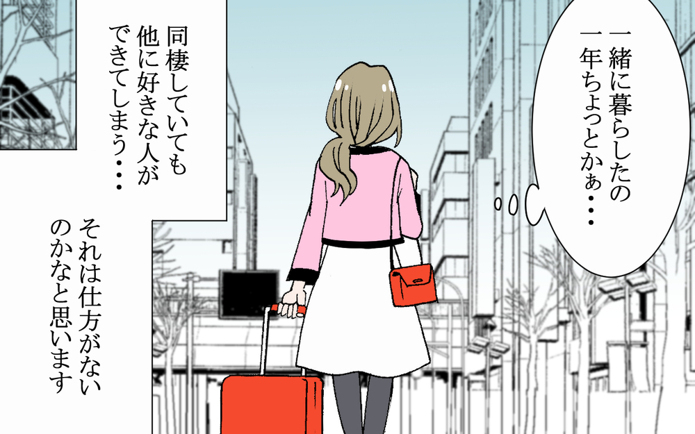 要チェック！結婚してはいけない男性の特徴とは ／逃げる男（10）【こんな男はやめておけ  Vol.37】