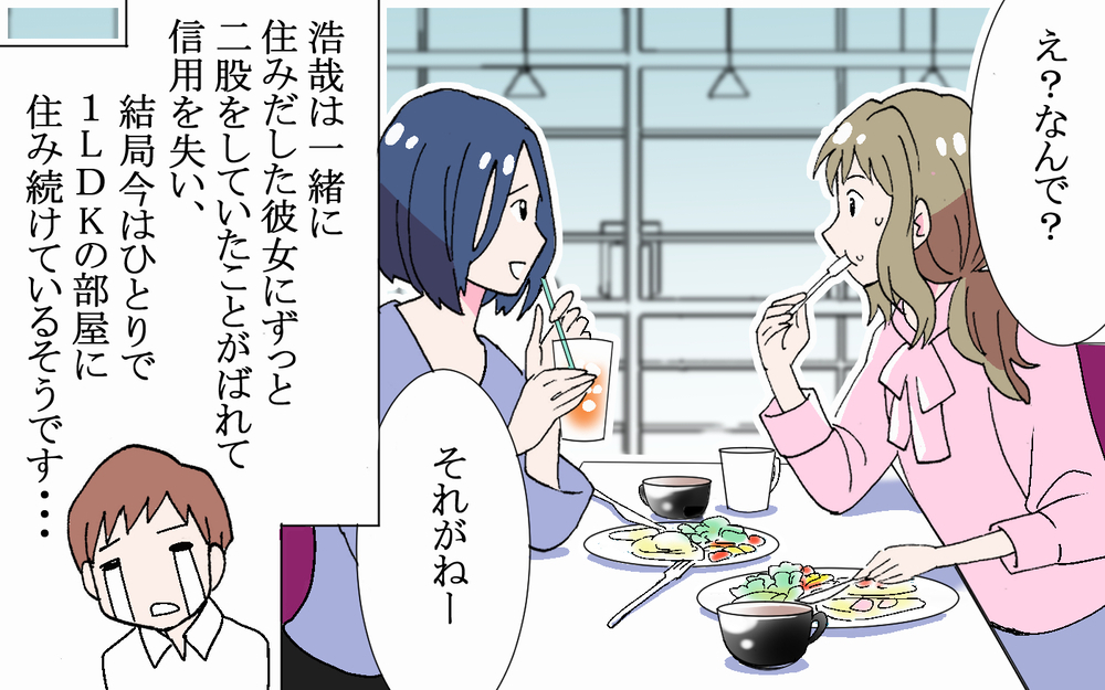 要チェック！結婚してはいけない男性の特徴とは ／逃げる男（10）【こんな男はやめておけ  Vol.37】