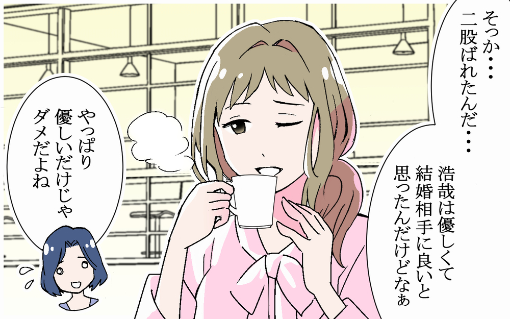 要チェック！結婚してはいけない男性の特徴とは ／逃げる男（10）【こんな男はやめておけ  Vol.37】