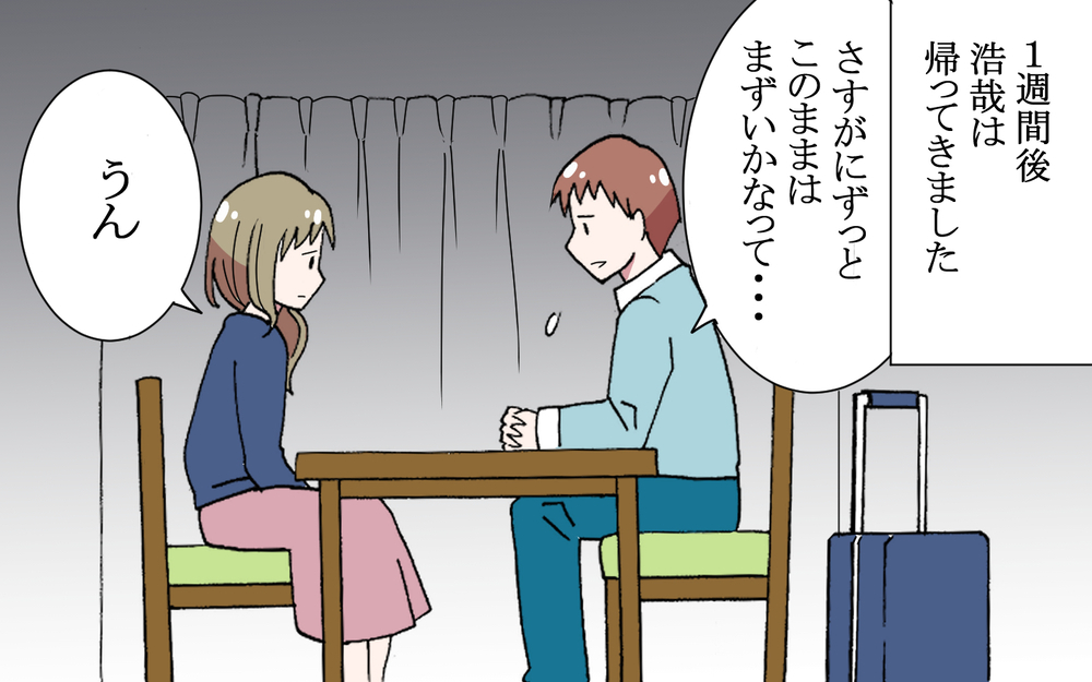 「君を幸せにできない…」って自分への言い訳だよね？   ／逃げる男（9）【こんな男はやめておけ  Vol.36】