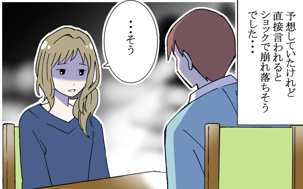 「君を幸せにできない…」って自分への言い訳だよね？   ／逃げる男（9）【こんな男はやめておけ  Vol.36】