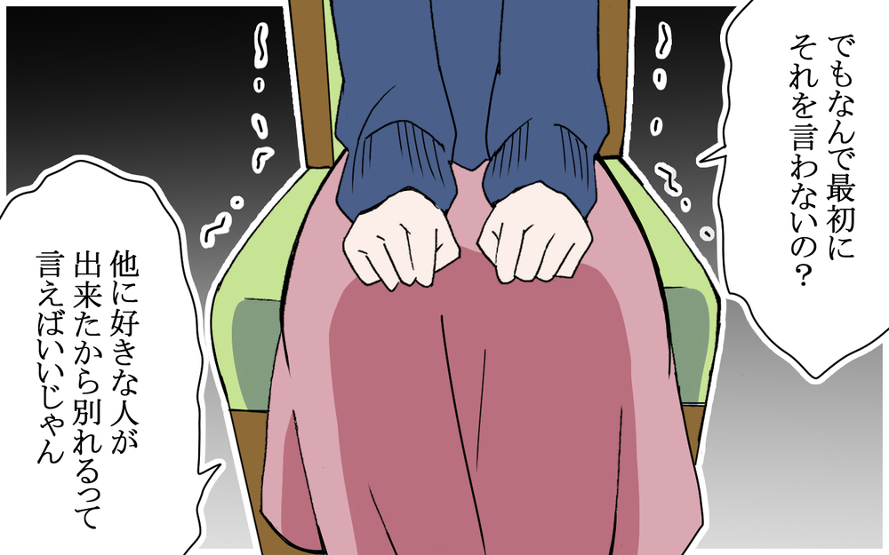 「君を幸せにできない…」って自分への言い訳だよね？   ／逃げる男（9）【こんな男はやめておけ  Vol.36】