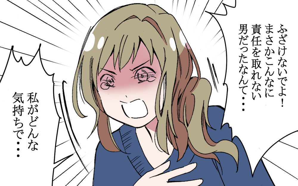 「君を幸せにできない…」って自分への言い訳だよね？   ／逃げる男（9）【こんな男はやめておけ  Vol.36】