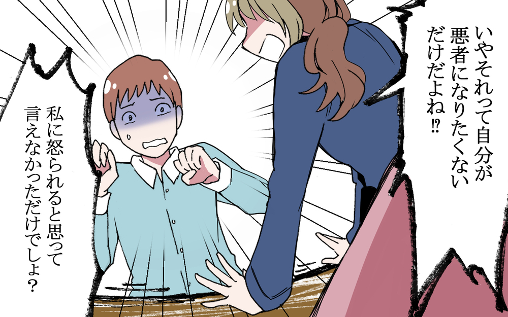 「君を幸せにできない…」って自分への言い訳だよね？   ／逃げる男（9）【こんな男はやめておけ  Vol.36】