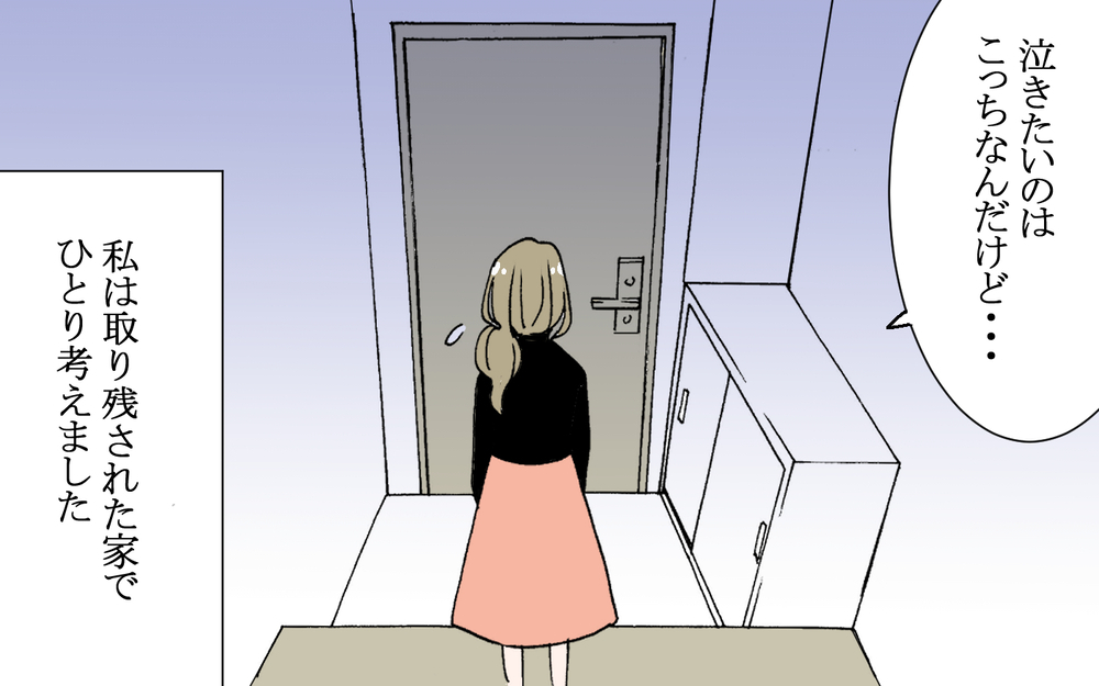 そんなことある？…浮気の証拠をつかんで問い詰めたら  ／逃げる男（8）【こんな男はやめておけ  Vol.35】