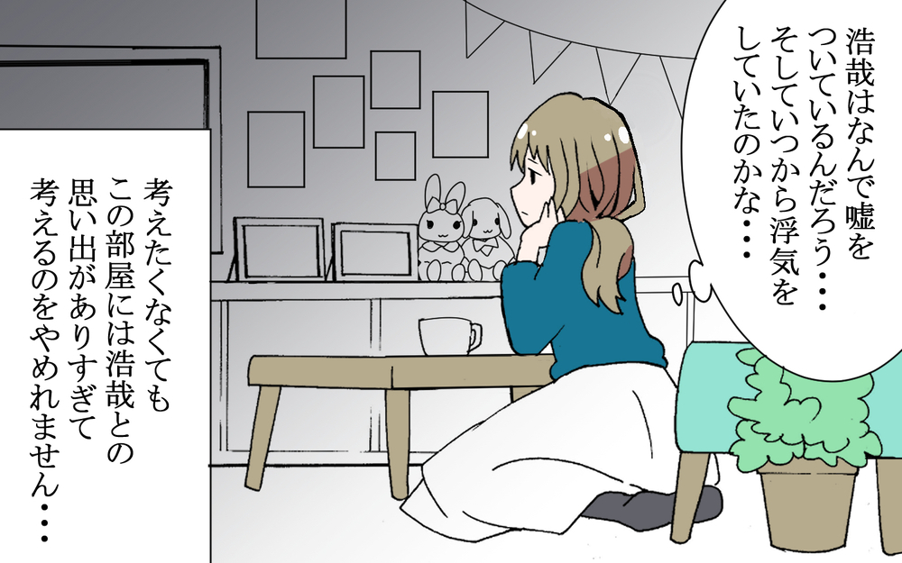 そんなことある？…浮気の証拠をつかんで問い詰めたら  ／逃げる男（8）【こんな男はやめておけ  Vol.35】