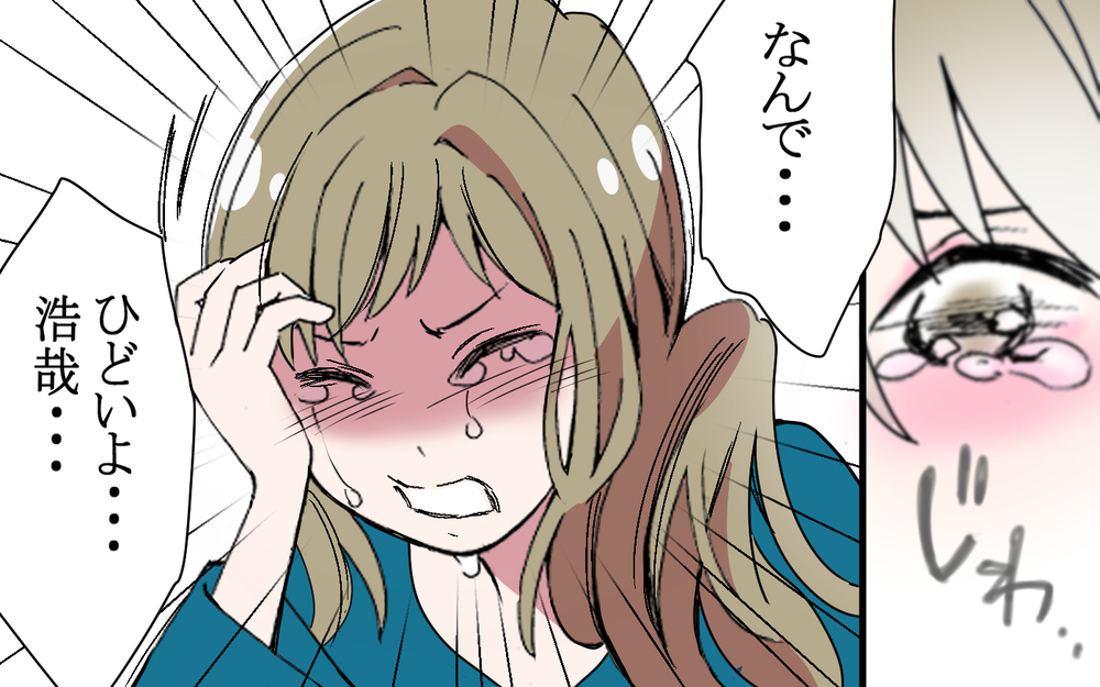 そんなことある？…浮気の証拠をつかんで問い詰めたら  ／逃げる男（8）【こんな男はやめておけ  Vol.35】