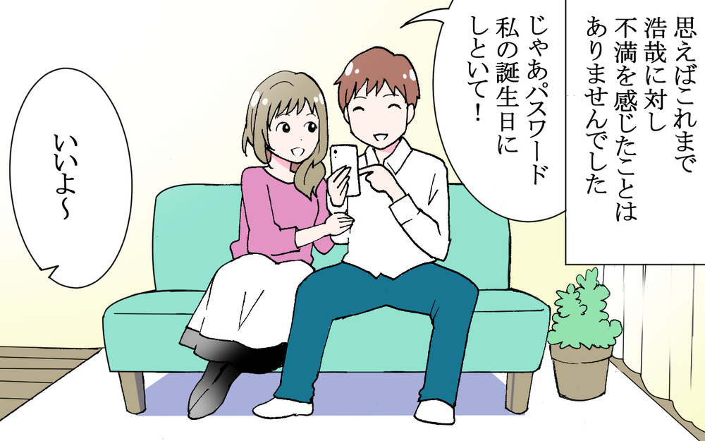同棲解消の日まであとわずか…いつ彼を問い詰める？／逃げる男（6）【こんな男はやめておけ  Vol.33】