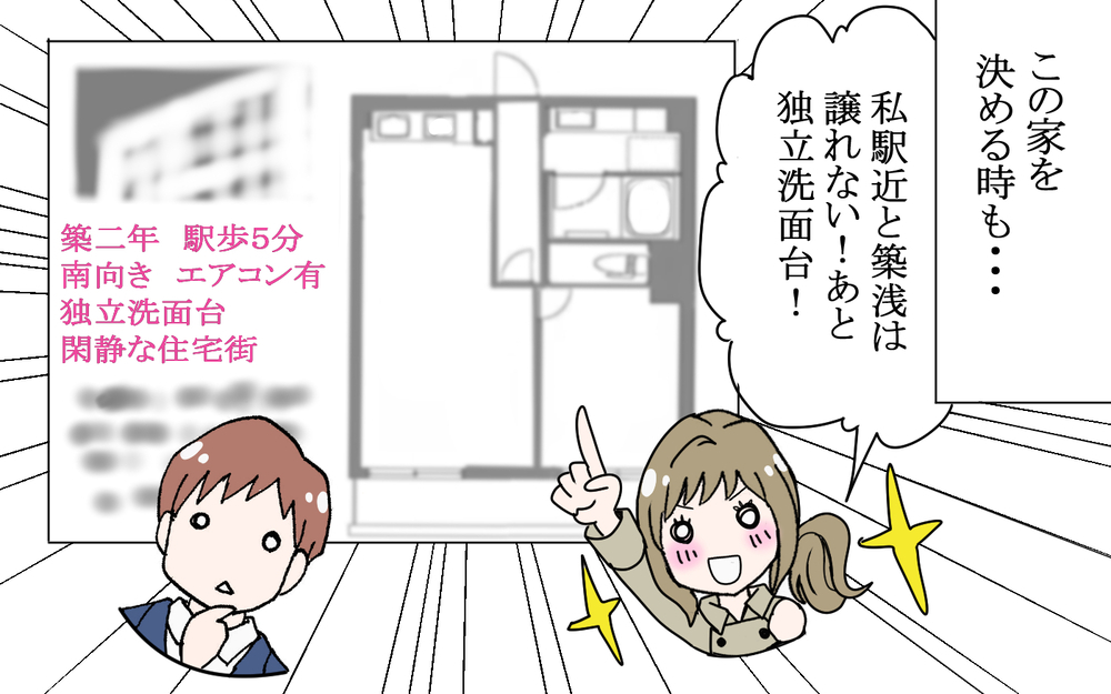 同棲解消の日まであとわずか…いつ彼を問い詰める？／逃げる男（6）【こんな男はやめておけ  Vol.33】