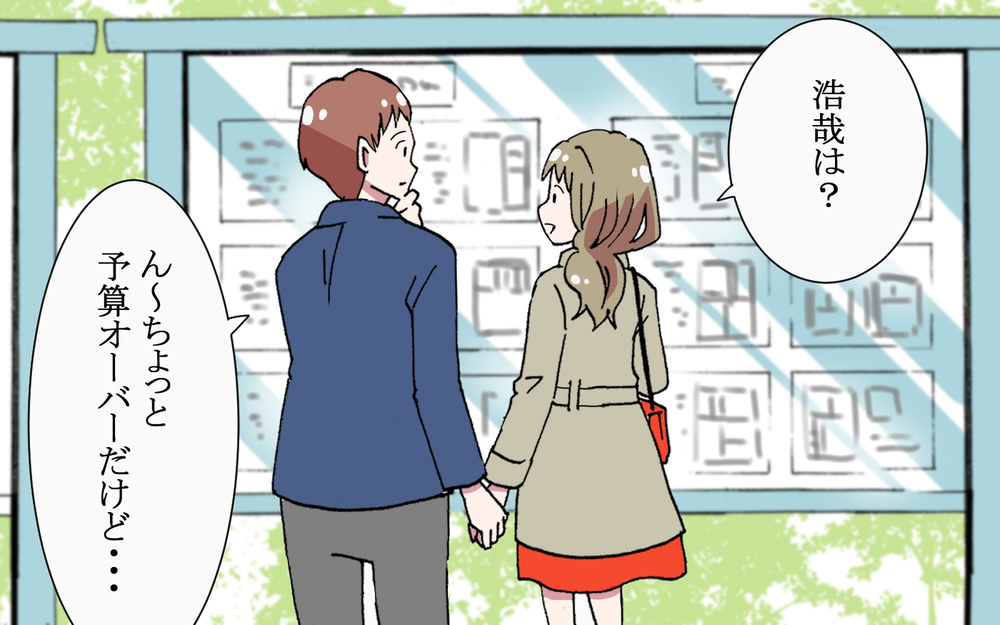 同棲解消の日まであとわずか…いつ彼を問い詰める？／逃げる男（6）【こんな男はやめておけ  Vol.33】