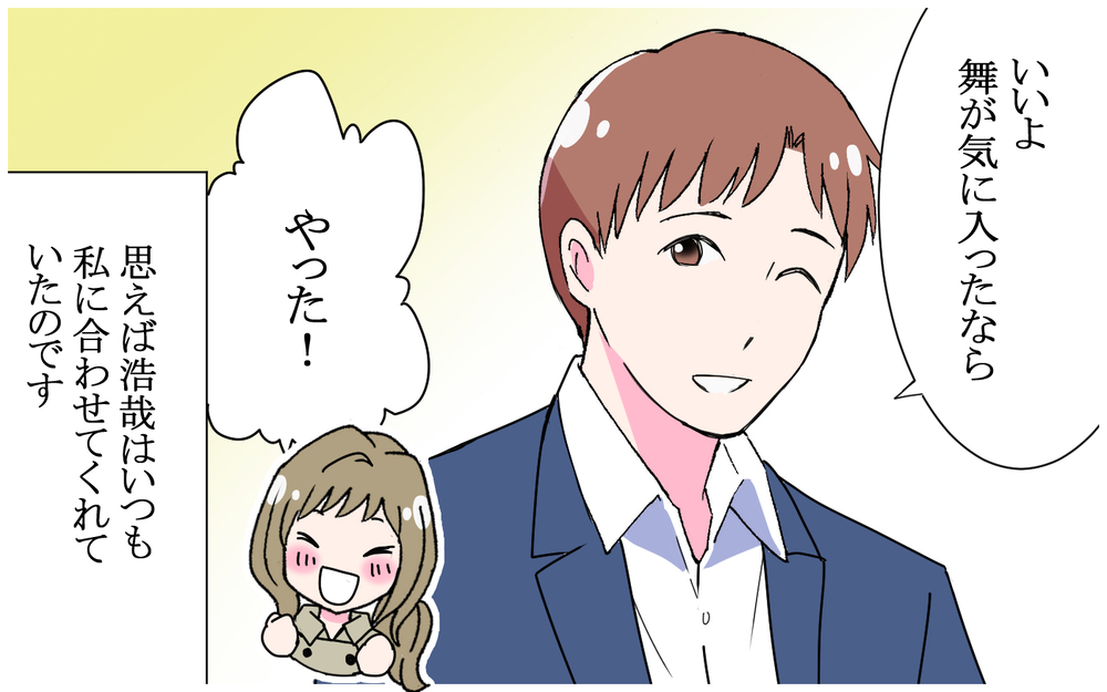 同棲解消の日まであとわずか…いつ彼を問い詰める？／逃げる男（6）【こんな男はやめておけ  Vol.33】