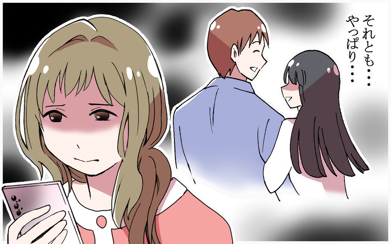 …他に女がいる？ 友達に相談しても疑いは増すばかり／逃げる男（5）【まんが】