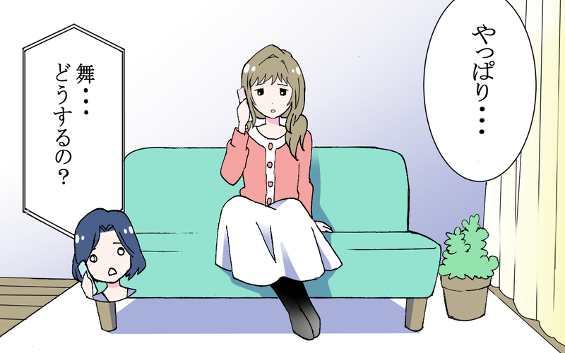 …他に女がいる？ 友達に相談しても疑いは増すばかり／逃げる男（5）【まんが】