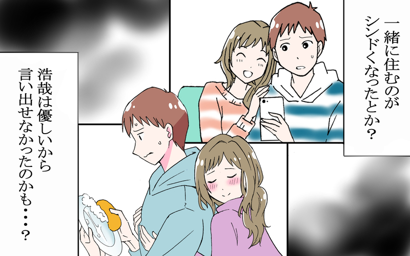 …他に女がいる？ 友達に相談しても疑いは増すばかり／逃げる男（5）【まんが】