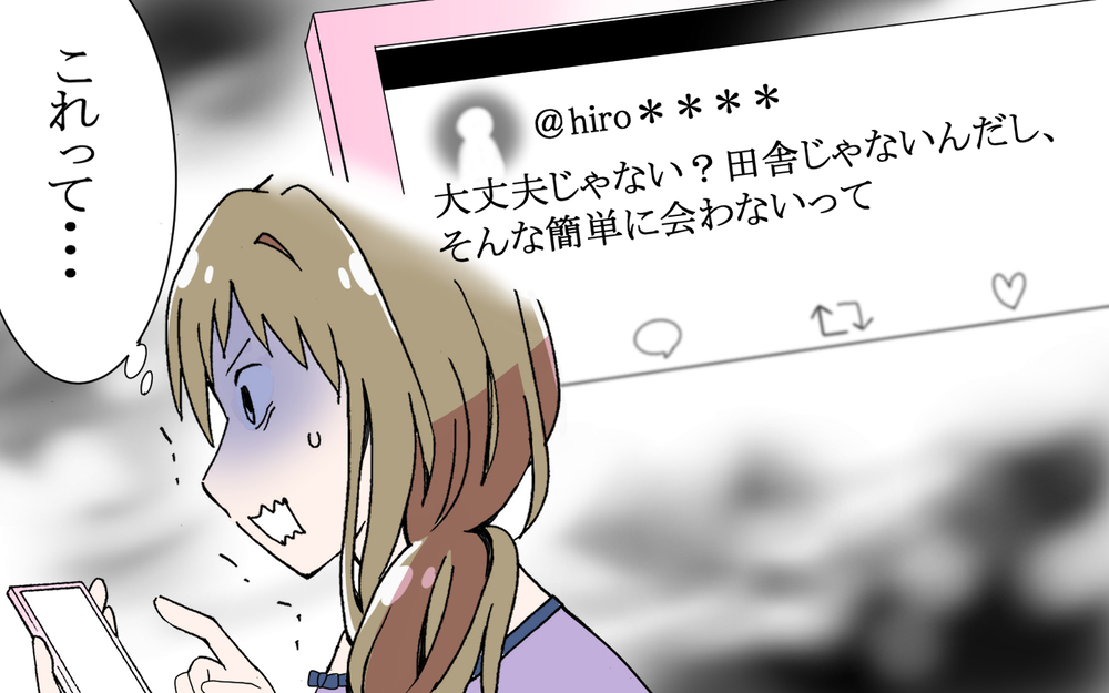 SNSを調べて出てきた同棲中の彼氏の“嘘”／逃げる男（4）【こんな男はやめておけ  Vol.31】