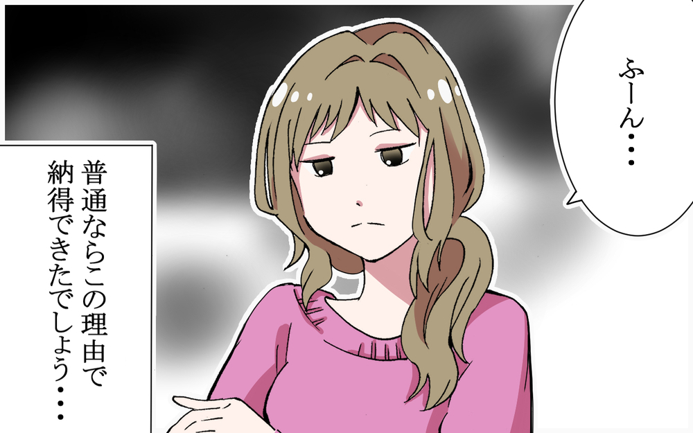 何かある…女の勘がビビッときた！／逃げる男（3）【こんな男はやめておけ  Vol.30】