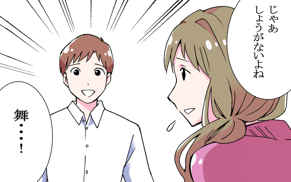 何かある…女の勘がビビッときた！／逃げる男（3）【こんな男はやめておけ  Vol.30】