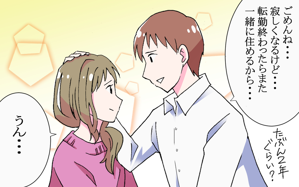 何かある…女の勘がビビッときた！／逃げる男（3）【こんな男はやめておけ  Vol.30】