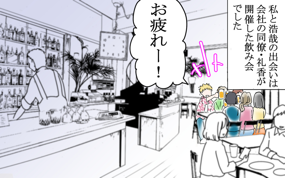 優しい！家事も協力的！…結婚するならこういう人がいい！／逃げる男（2）【こんな男はやめておけ  Vol.29】