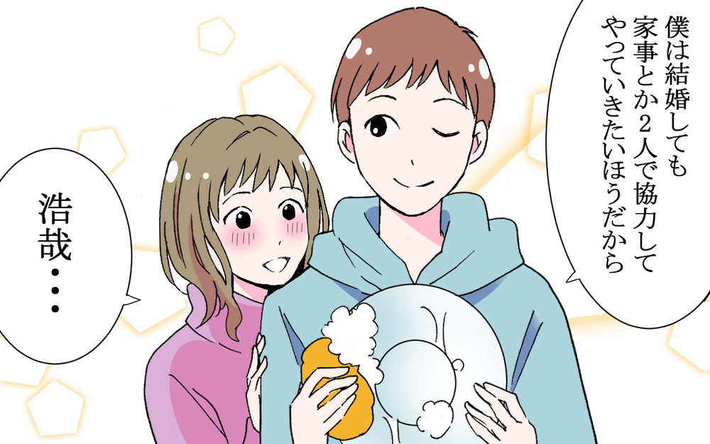 優しい！家事も協力的！…結婚するならこういう人がいい！／逃げる男（2）【こんな男はやめておけ  Vol.29】