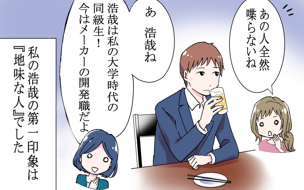 優しい！家事も協力的！…結婚するならこういう人がいい！／逃げる男（2）【こんな男はやめておけ  Vol.29】