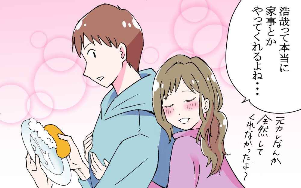 優しい！家事も協力的！…結婚するならこういう人がいい！／逃げる男（2）【こんな男はやめておけ  Vol.29】