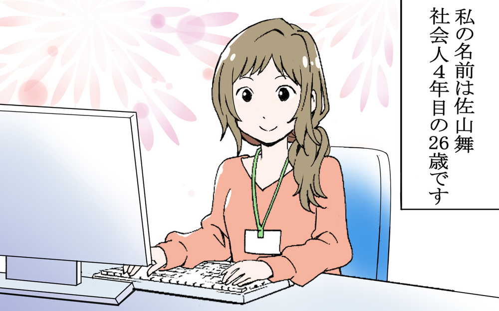 一緒に住めなくなった…!? 私はそろそろ結婚って思ってたのに…／逃げる男（1）【こんな男はやめておけ  Vol.28】