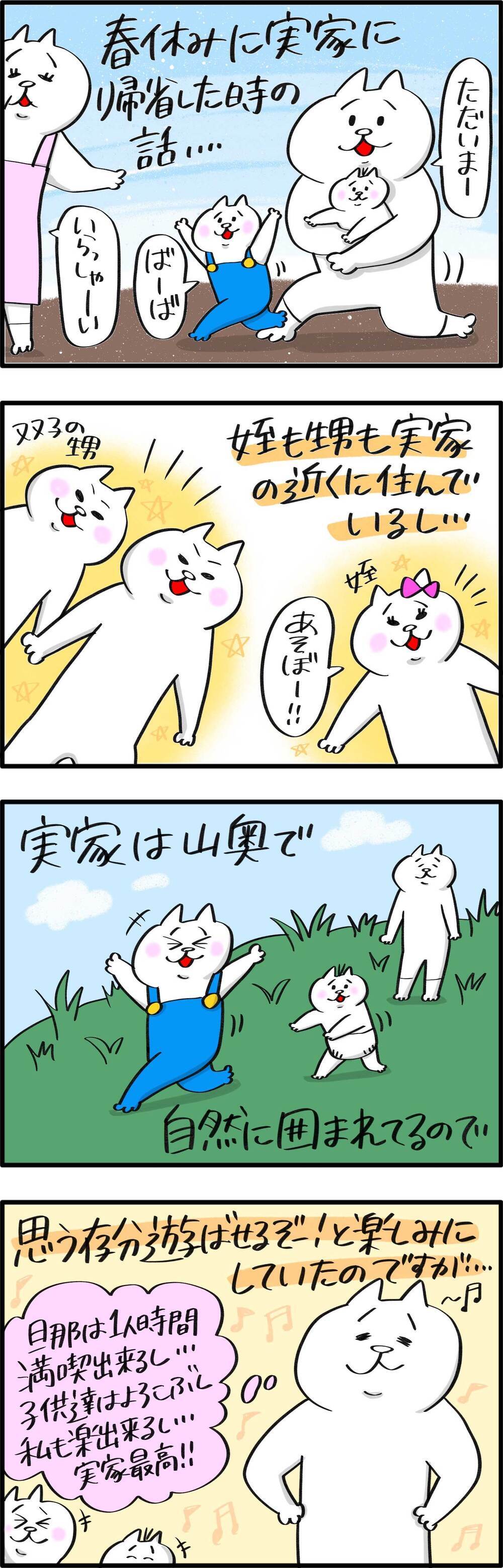 突然の発熱で大慌て…！　せっかくの帰省が看病三昧に…【PUKUTY(プクティ)只今育児奮闘中！ 第62話】