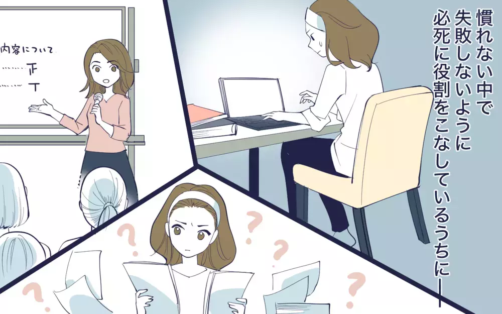 自信ない…絶対無理！ くじ引きで役員会の会長になってしまった／幼稚園役員トラブル(1)【私のママ友付き合い事情 まんが】