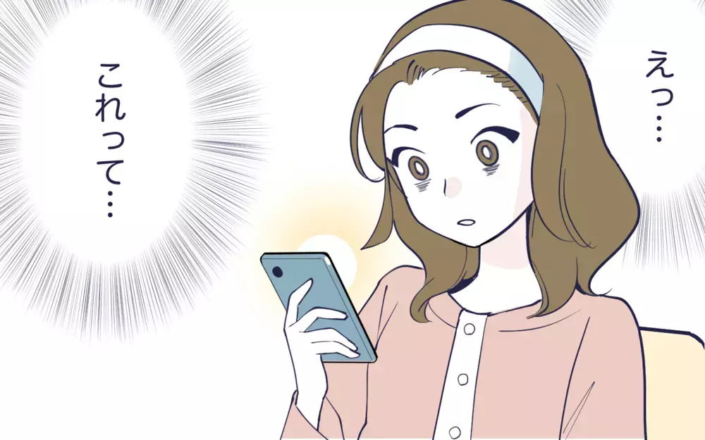 自信ない…絶対無理！ くじ引きで役員会の会長になってしまった／幼稚園役員トラブル(1)【私のママ友付き合い事情 まんが】