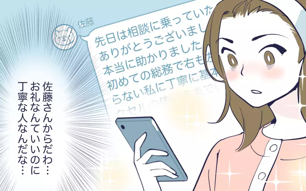 主婦業ってやりがいがない…私だってもっと認められたい！／幼稚園役員トラブル(2)【私のママ友付き合い事情 まんが】