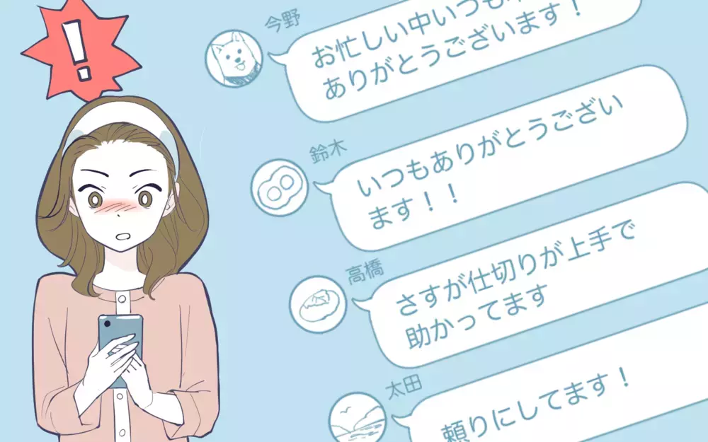 主婦業ってやりがいがない…私だってもっと認められたい！／幼稚園役員トラブル(2)【私のママ友付き合い事情 まんが】