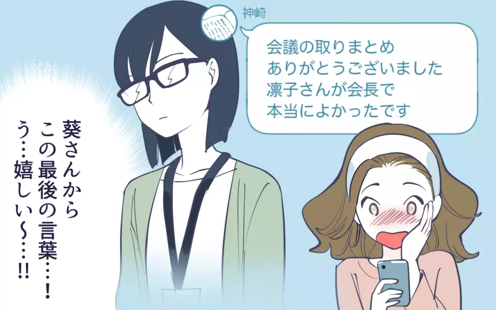 主婦業ってやりがいがない…私だってもっと認められたい！／幼稚園役員トラブル(2)【私のママ友付き合い事情 まんが】