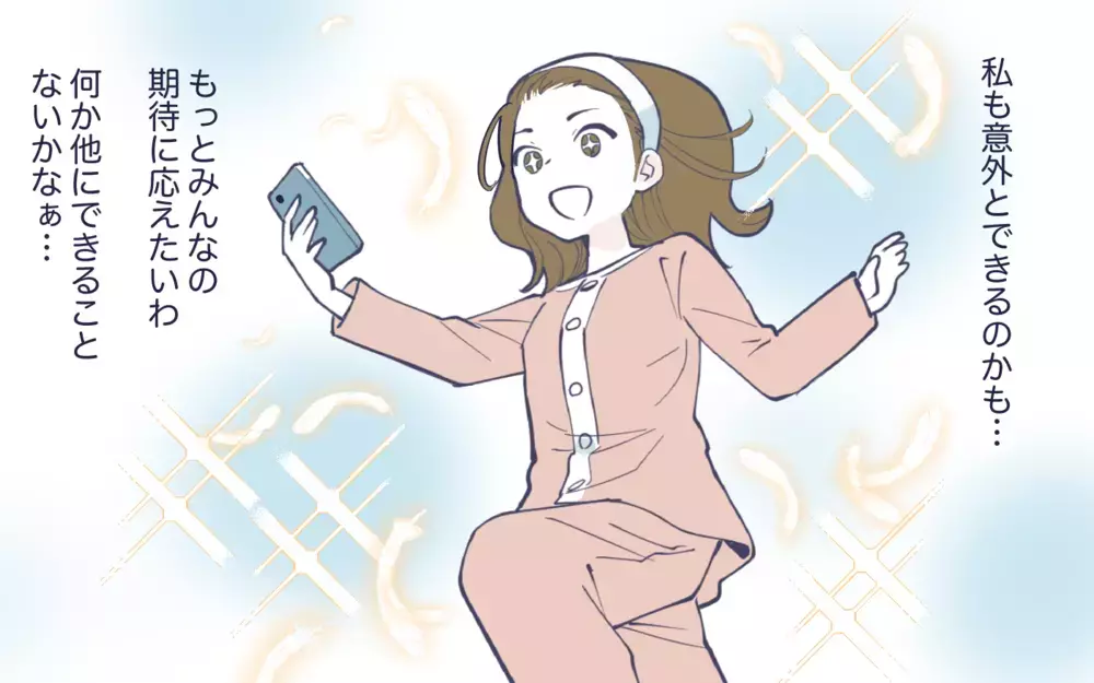 主婦業ってやりがいがない…私だってもっと認められたい！／幼稚園役員トラブル(2)【私のママ友付き合い事情 まんが】