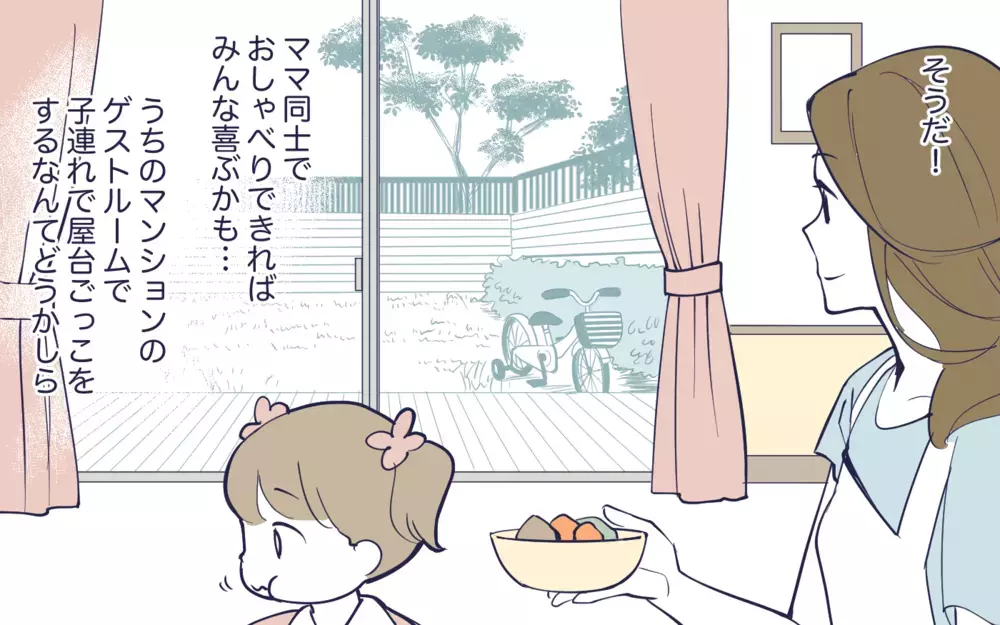 主婦業ってやりがいがない…私だってもっと認められたい！／幼稚園役員トラブル(2)【私のママ友付き合い事情 まんが】