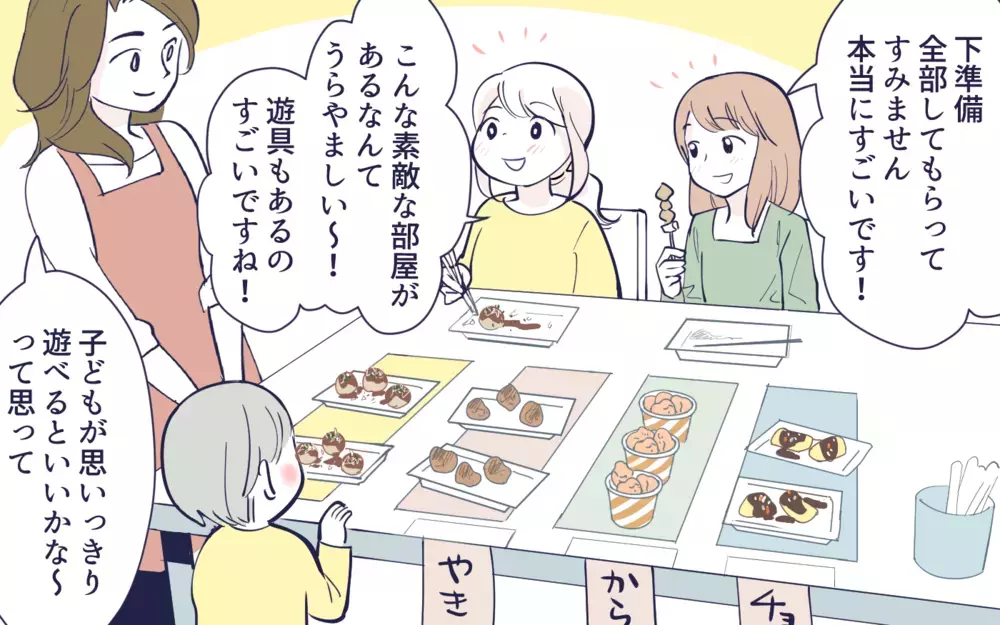 私より目立つなんて許せない！…副会長への嫉妬が止められない／幼稚園役員トラブル(3)【私のママ友付き合い事情 まんが】