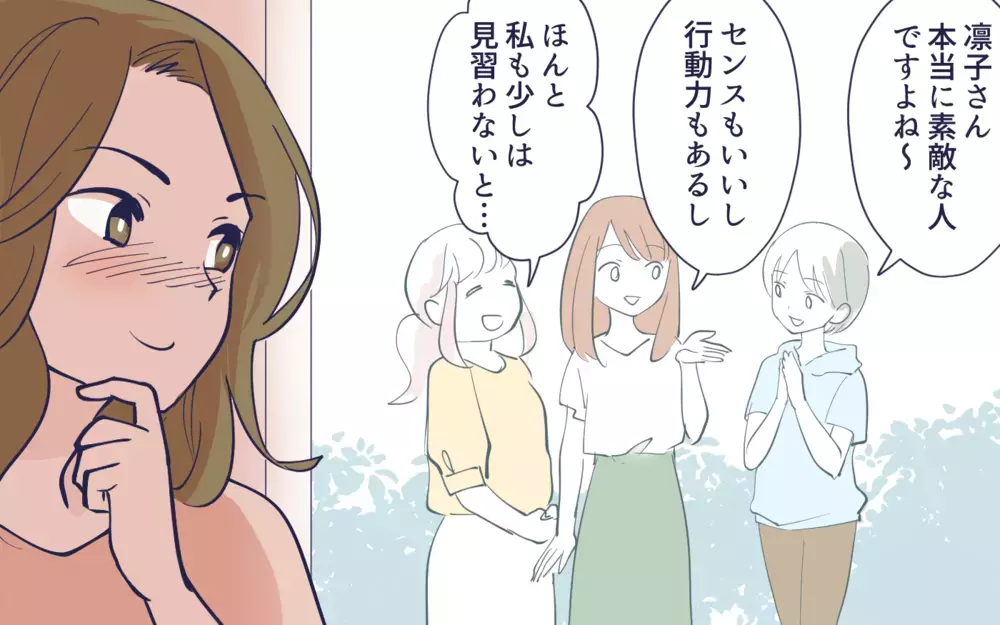 私より目立つなんて許せない！…副会長への嫉妬が止められない／幼稚園役員トラブル(3)【私のママ友付き合い事情 まんが】