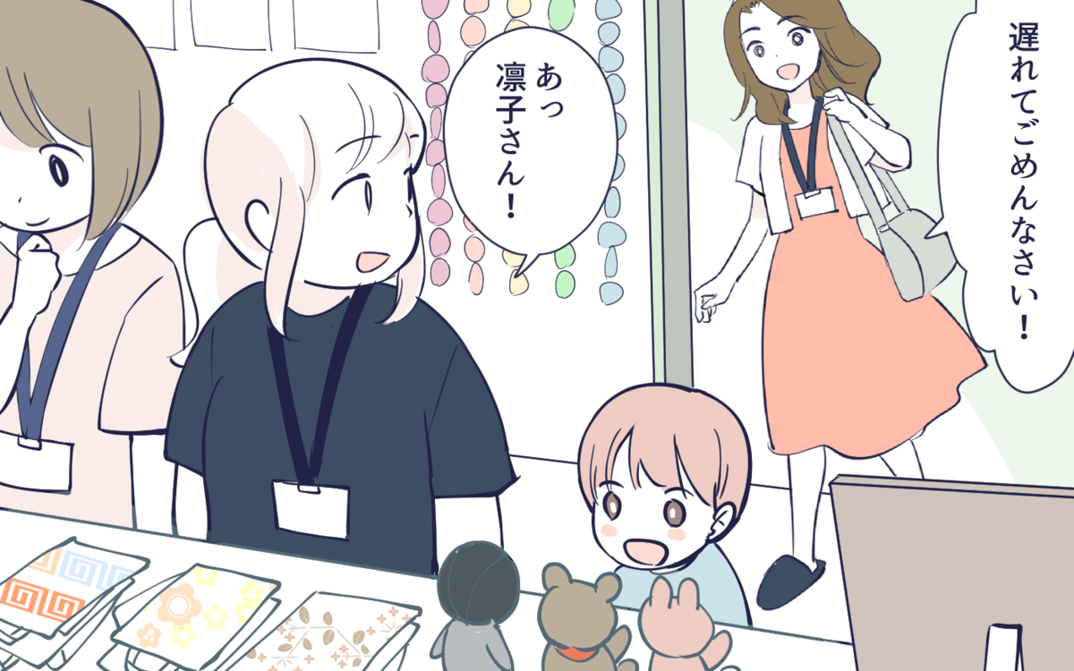 私より目立つなんて許せない 副会長への嫉妬が止められない 幼稚園役員トラブル 3 私のママ友付き合い事情 Vol 344 ウーマンエキサイト 2 2 私より目立つなんて許せない 副会長への嫉妬が止められない 幼稚園役員トラブル 3 私のママ友付き合い事情 Vol 344 ウーマンエキサイト 2 2