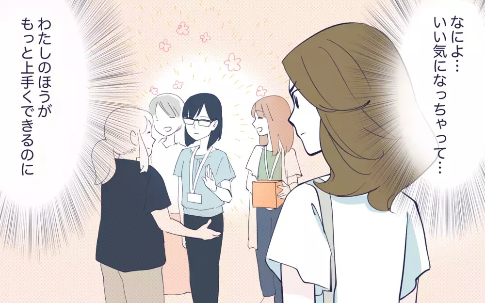 私より目立つなんて許せない！…副会長への嫉妬が止められない／幼稚園役員トラブル(3)【私のママ友付き合い事情 まんが】