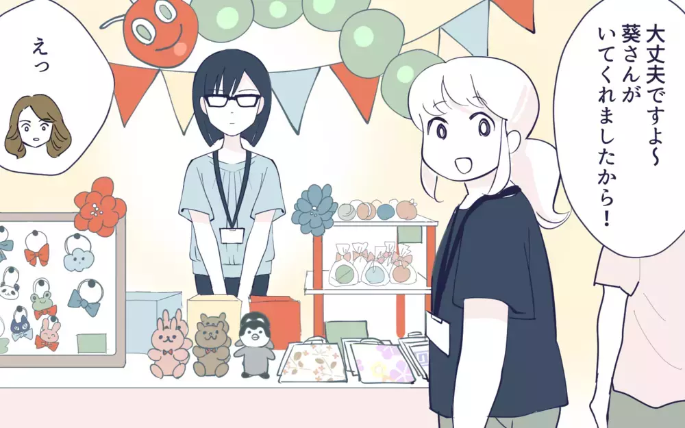 私より目立つなんて許せない！…副会長への嫉妬が止められない／幼稚園役員トラブル(3)【私のママ友付き合い事情 まんが】