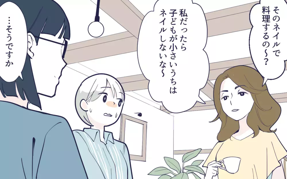 私がダメと言ったらダメ！ この会は私が仕切るべき／幼稚園役員トラブル(4)【私のママ友付き合い事情 まんが】