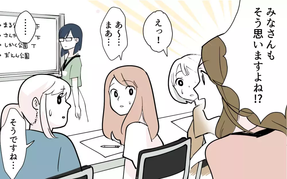 私がダメと言ったらダメ！ この会は私が仕切るべき／幼稚園役員トラブル(4)【私のママ友付き合い事情 まんが】