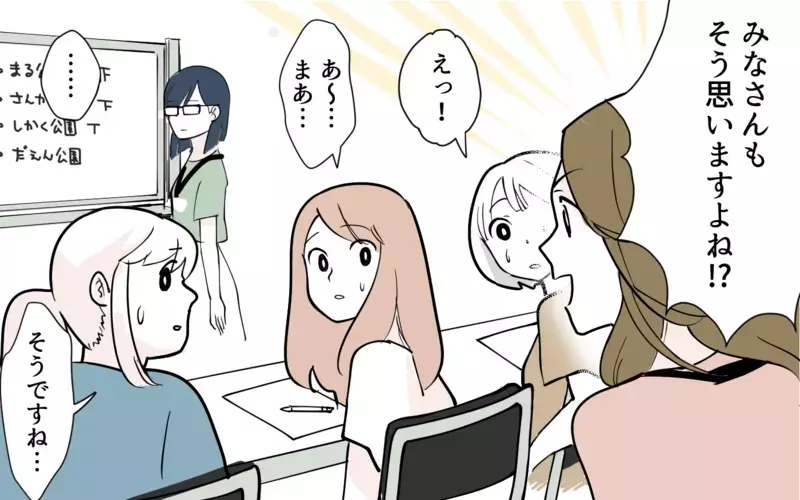 私がダメと言ったらダメ！ この会は私が仕切るべき／幼稚園役員トラブル(4)【まんが】