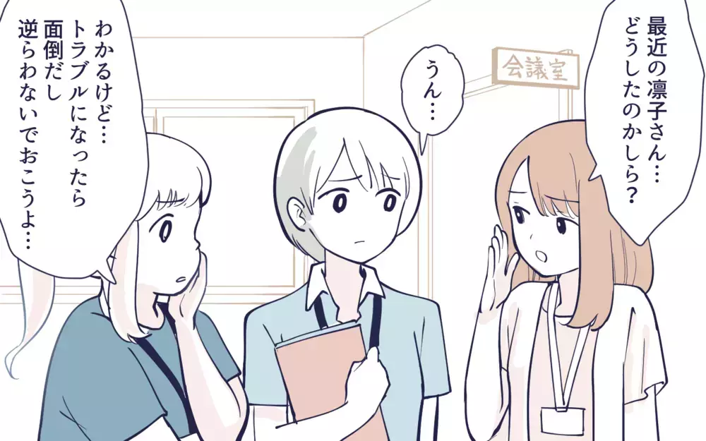 私がダメと言ったらダメ！ この会は私が仕切るべき／幼稚園役員トラブル(4)【私のママ友付き合い事情 まんが】